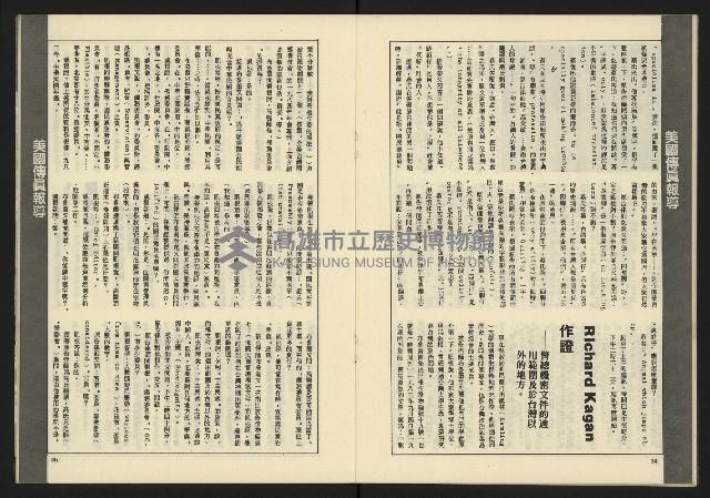 《伸根週刊NO.6》藏品圖，第19張