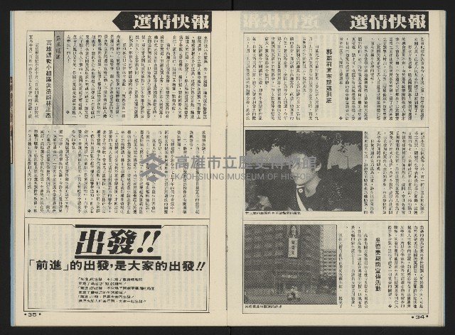 《前進廣場NO.10》藏品圖，第19張