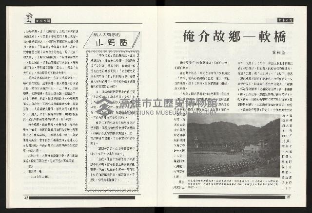 《百合台灣月刊NO.11》藏品圖，第19張