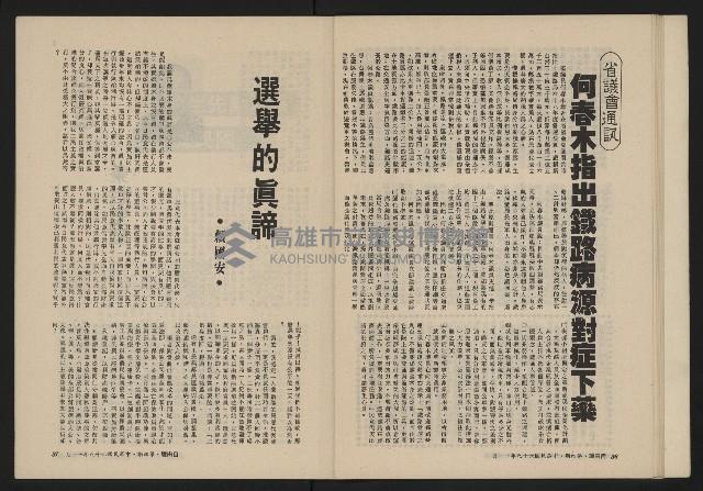 《自由鐘NO.4》藏品圖，第19張