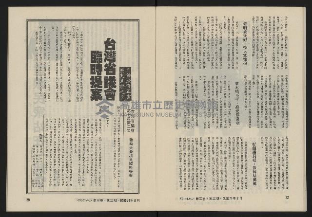 《亞洲人復刊號NO.15》藏品圖，第19張