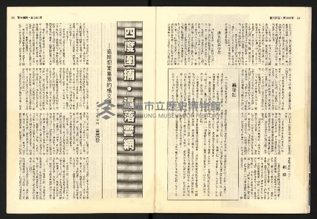 《警光N0.349》藏品圖，第19張