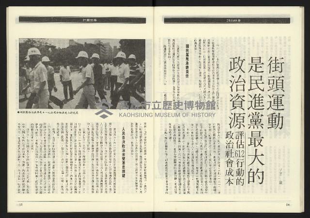 《九十年代NO.13》藏品圖，第19張