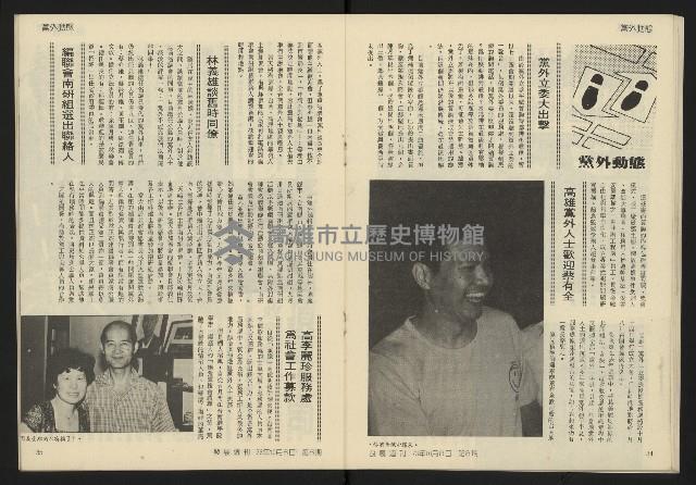 《發展週刊NO.8》藏品圖，第19張