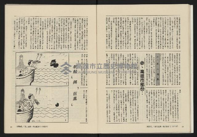 《大時代NO.13》藏品圖，第19張