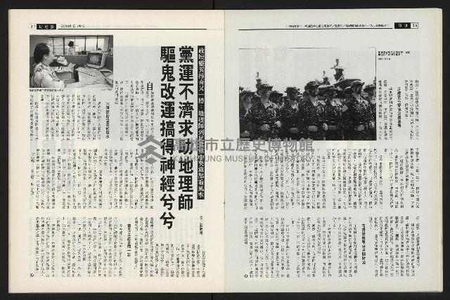 《新新聞周刊NO.495》藏品圖，第19張