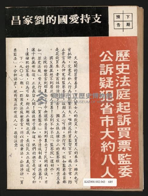 《中國報導NO.906》藏品圖，第19張