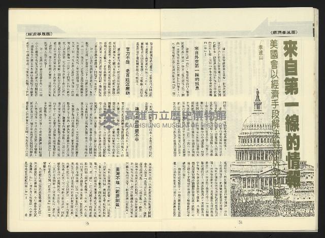 《第一線週刊NO.1》藏品圖，第19張