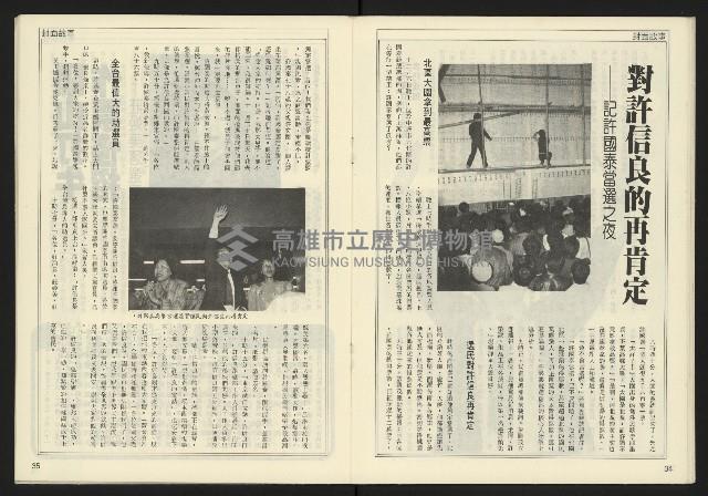 《開拓時代週刊NO.149》藏品圖，第19張