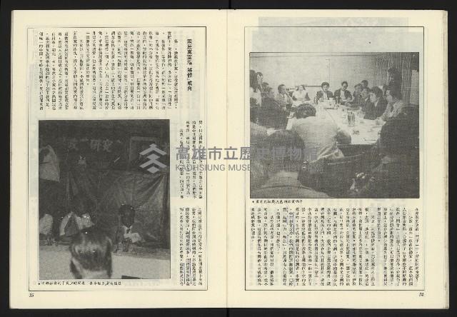 《薪火週刊NO.68》藏品圖，第19張