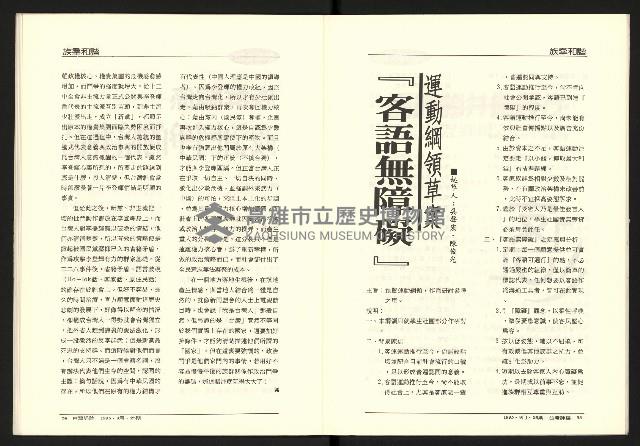 《台灣評論NO.25》藏品圖，第19張