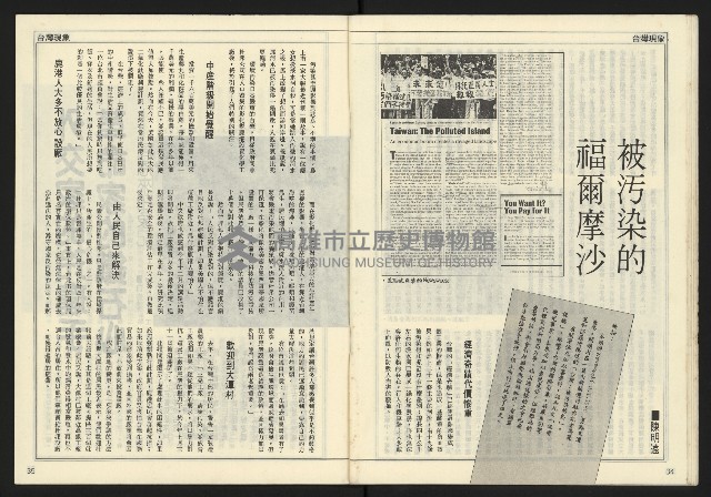 《開拓時代週刊NO.136》藏品圖，第19張