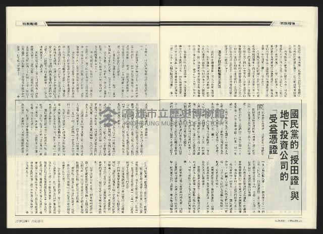 《民進廣場NO.66》藏品圖，第19張