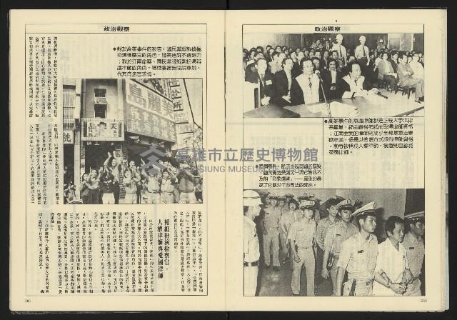 《亞洲人週刊NO.13》藏品圖，第19張