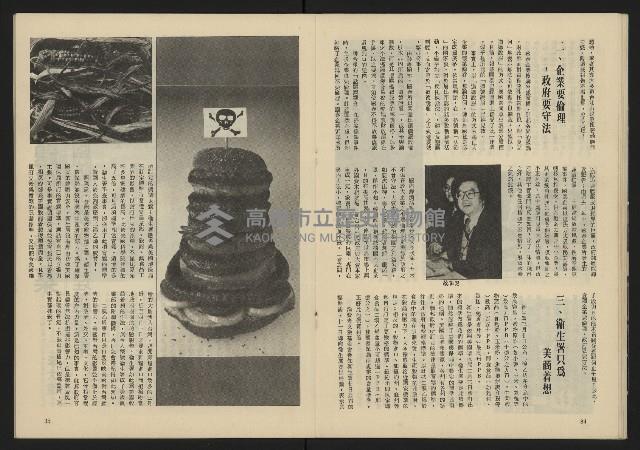 《臺灣年代週刊NO.5》藏品圖，第19張