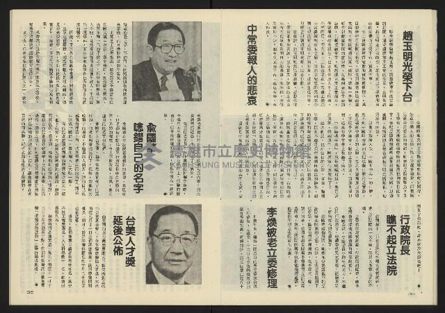 《亞洲人半月刊NO.5》藏品圖，第19張