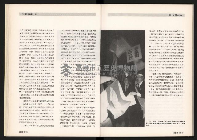 《台灣評論NO.4》藏品圖，第19張