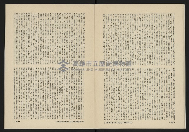 《八十年代月刊NO.6》藏品圖，第19張