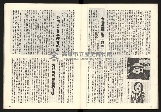 《龍捲風雜誌NO.3》藏品圖，第19張