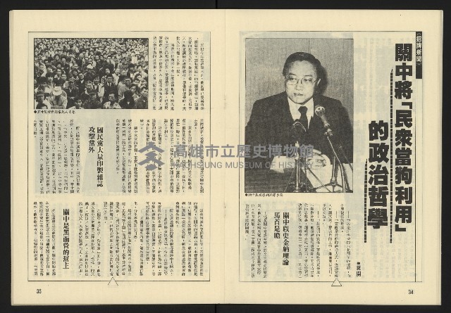 《伸根週刊NO.2》藏品圖，第19張