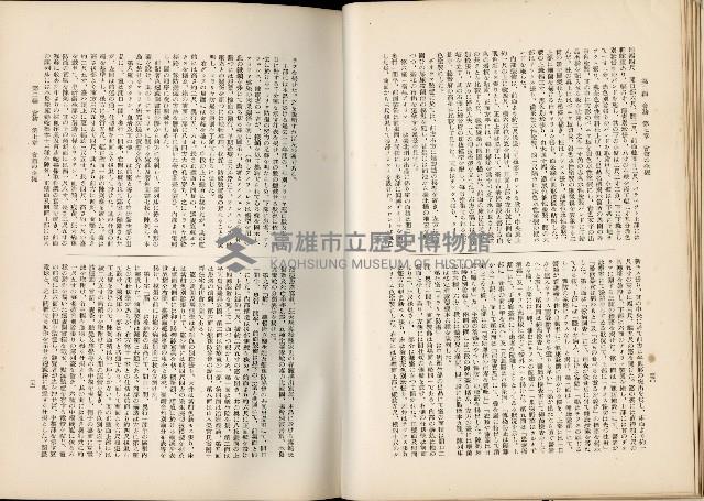 《始政四十周年紀念臺灣博覽會誌》藏品圖，第310張