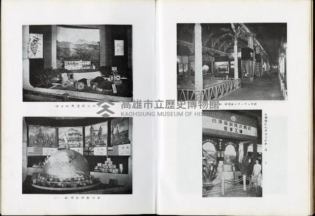 《始政四十周年紀念臺灣博覽會誌》藏品圖，第210張