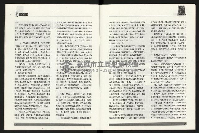 《百合台灣月刊NO.6》藏品圖，第9張