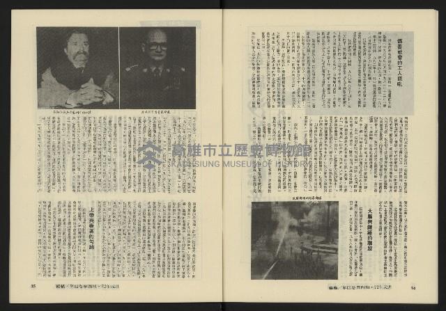 《縱橫月刊NO.22》藏品圖，第9張