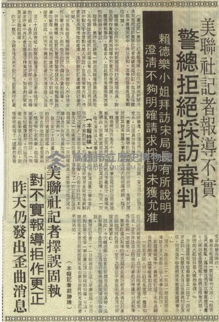 軍事法庭審理叛亂案 今明兩天休庭後天續審。藏品圖，第9張