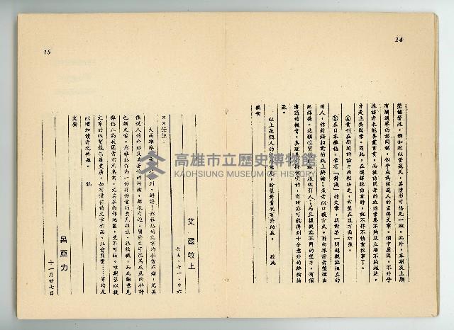 登錄號:KH2006.016.0068藏品圖，第10張