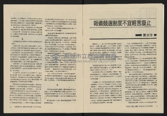 《大時代NO.12》藏品圖，第9張