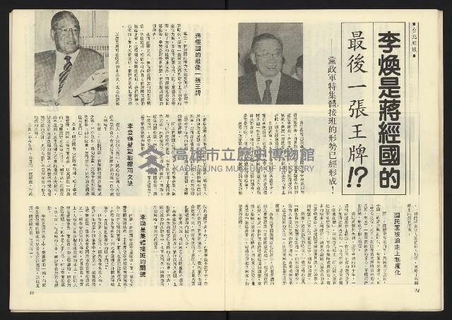 《深耕周刊NO.7》藏品圖，第9張