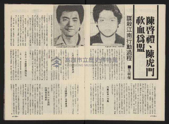 《前進廣場NO.26》藏品圖，第9張