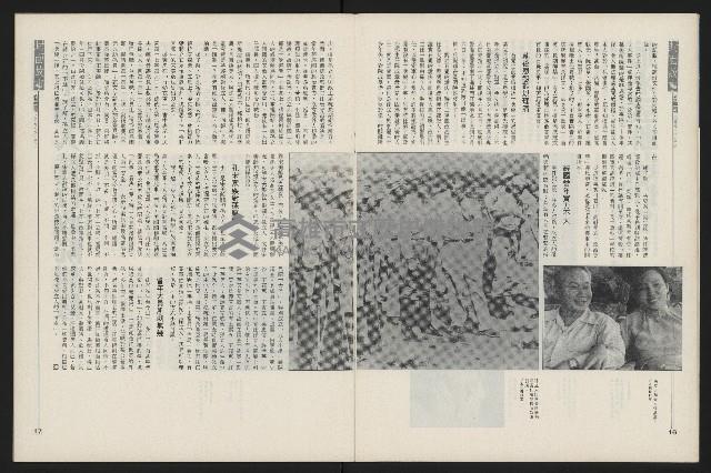 《新新聞周刊NO.51》藏品圖，第9張