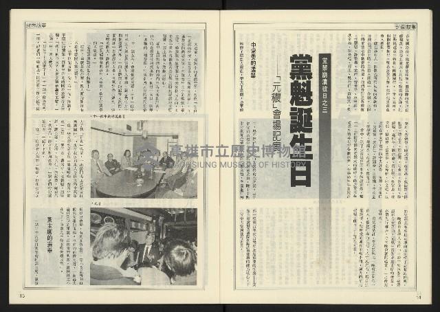 《開拓時代週刊NO.146》藏品圖，第9張