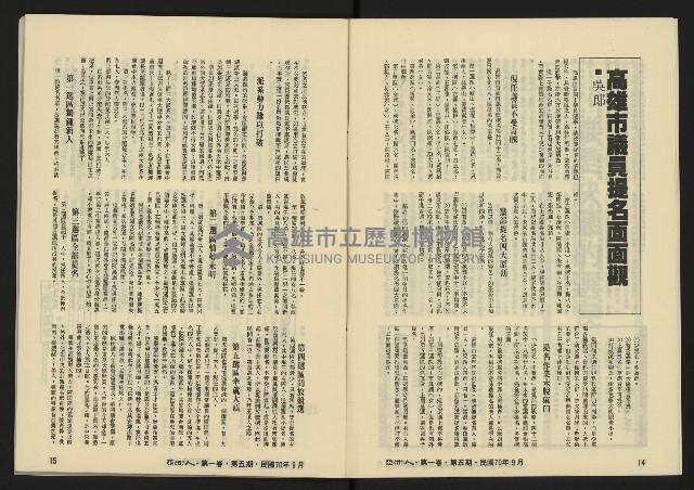 《亞洲人復刊號NO.5》藏品圖，第9張