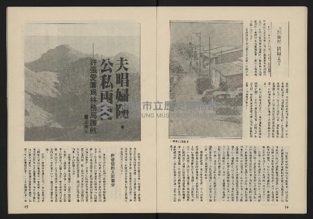 《薪火週刊NO.41》藏品圖，第9張