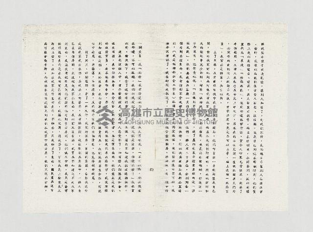 姚嘉文－我敬愛的丈夫、 被捕前後藏品圖，第9張