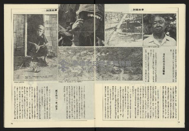 《亞洲人週刊NO.10》藏品圖，第9張