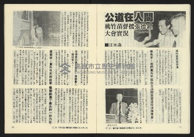 《暖流第三卷第四期NO.16》藏品圖，第9張