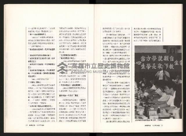 《台灣評論NO.11》藏品圖，第9張