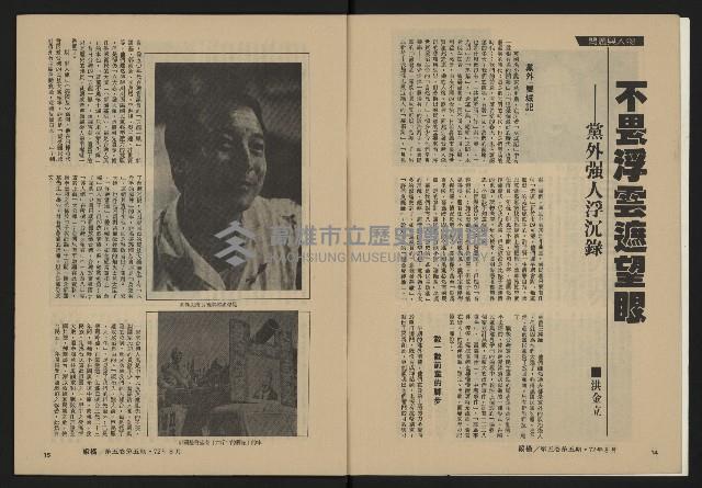 《縱橫月刊NO.29》藏品圖，第9張