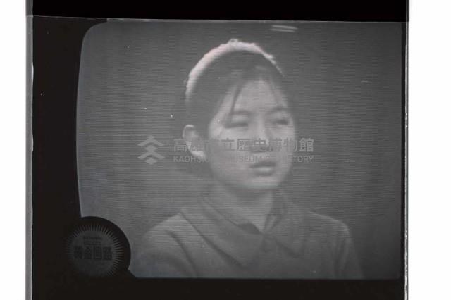 登錄號:KH2002.012.0570藏品圖，第9張