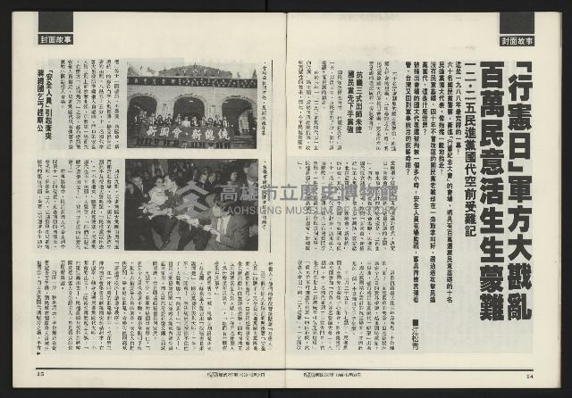 《開拓時代週刊NO.257》藏品圖，第9張