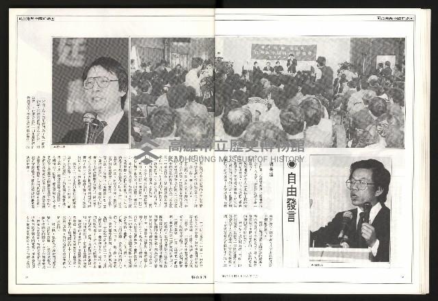 《聯合月刊N0.67》藏品圖，第9張