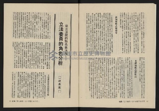 《縱橫月刊NO.7》藏品圖，第9張