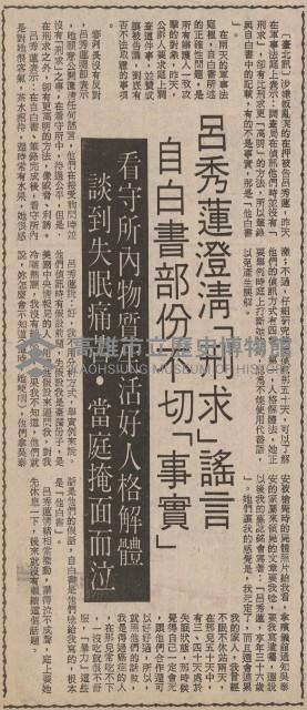 主張和平方法改革社會 辯稱決無推翻政府意圖藏品圖，第9張