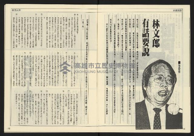 《開拓時代週刊NO.154》藏品圖，第9張