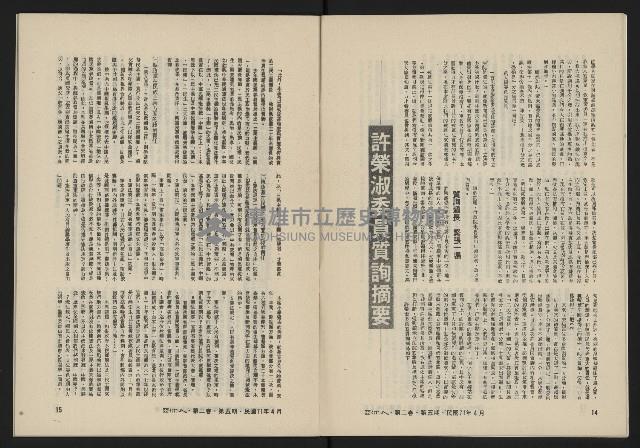 《亞洲人復刊號NO.11》藏品圖，第9張