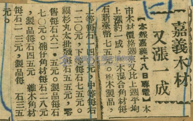 謝掙強任嘉義市長期間市政相關剪報集藏品圖，第58張
